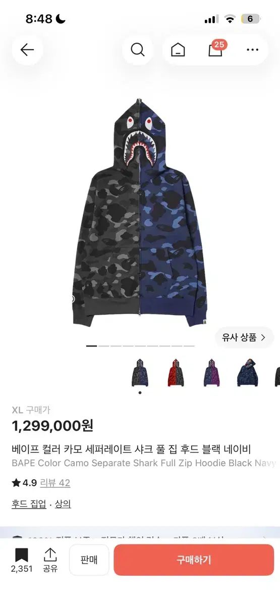 A BATHING APE カモフラージュ シャーク ASURA WHO ジップアップ