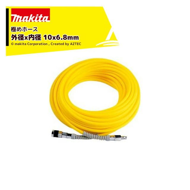 マキタ エアーホース 極めホース 外径x内径 10x6.8mm 15m A-46224