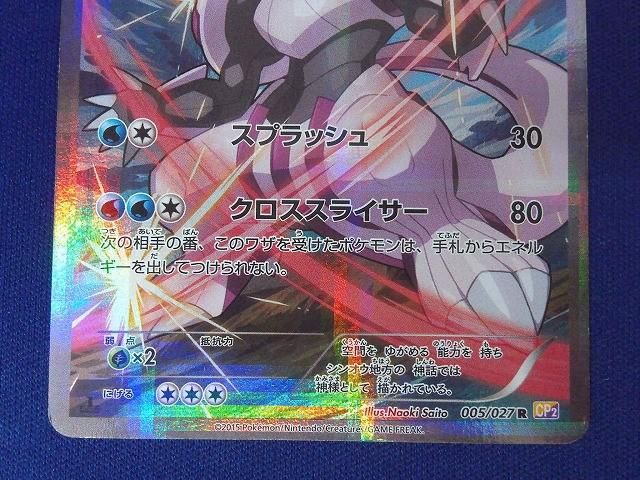 状態D トレカ ポケモンカードゲーム CP2-005 パルキア R - メルカリ