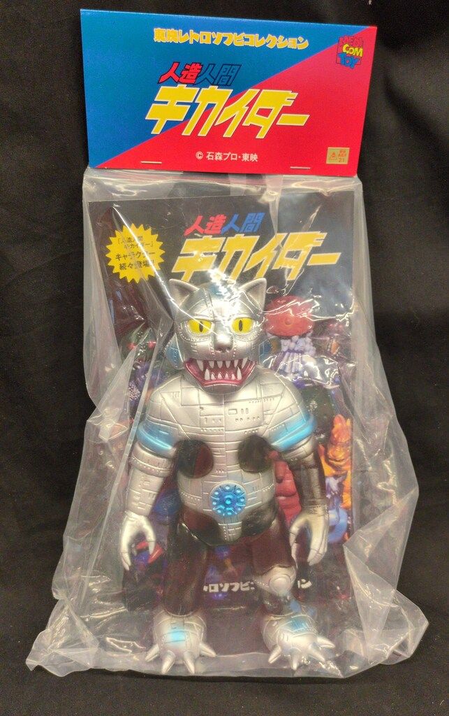 メディコム・トイ 東映レトロソフビコレクション 人造人間キカイダー