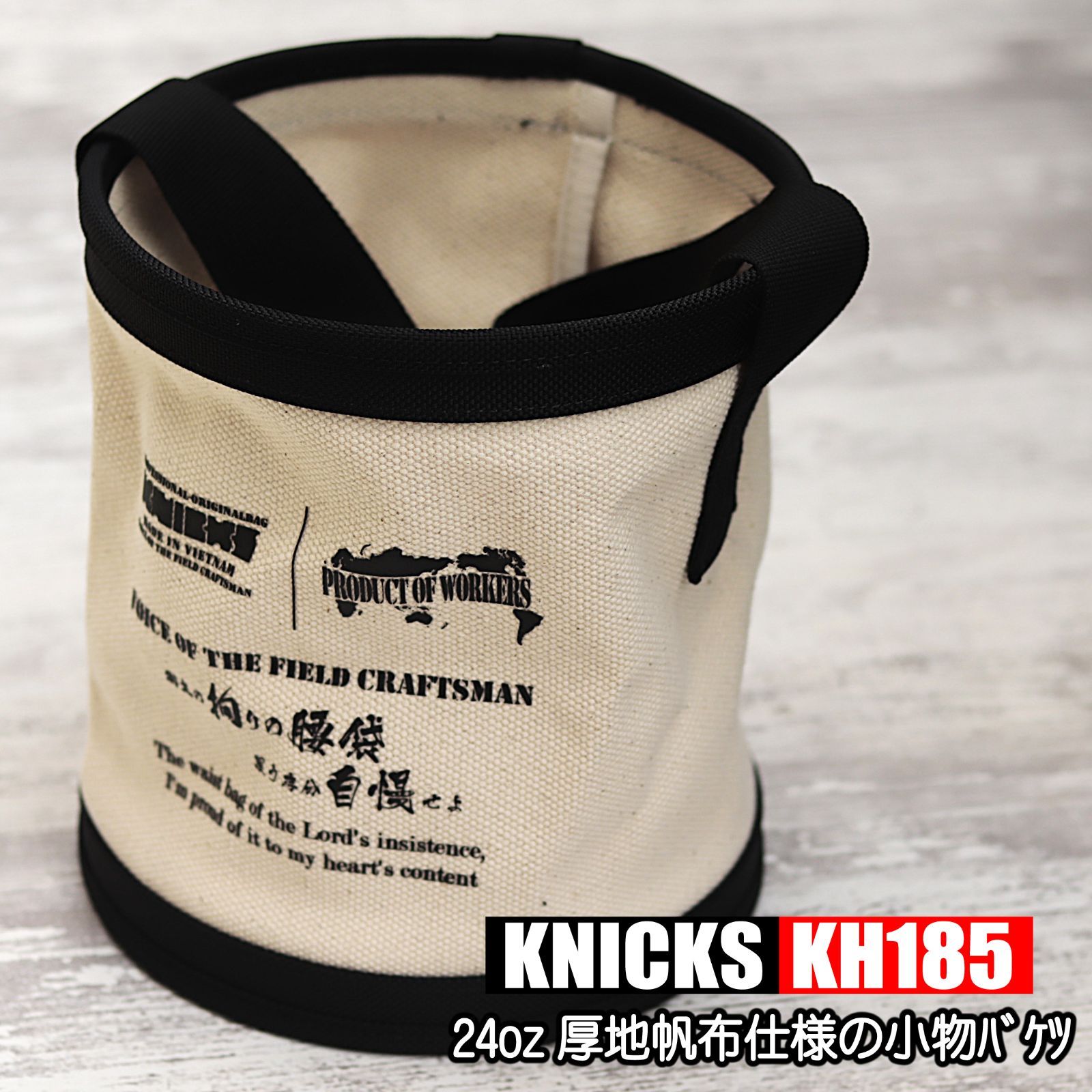 KH185 24oz帆布小物バケツ 【タフ生地】 ニックス - メルカリ