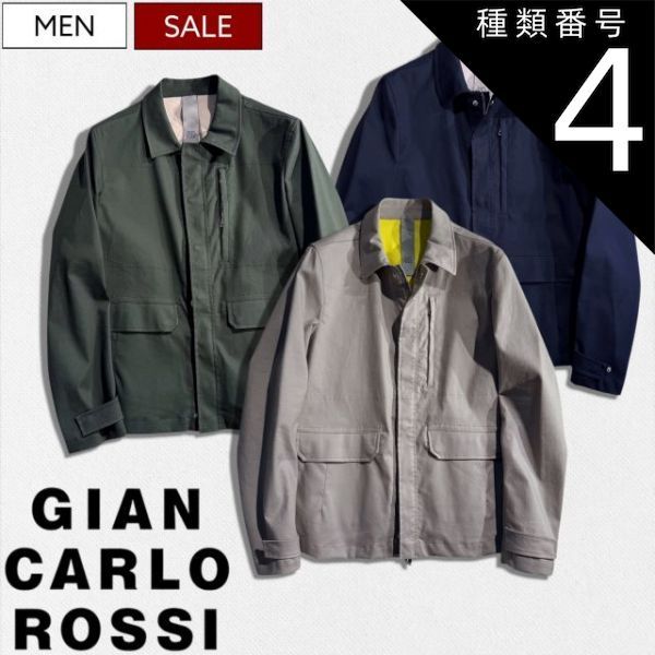 種類4：50/グレージュ 【定価97,900円(税込)】GIAN CARLO ROSSI - ジャンカルロ ロッシ - 羽織りとして圧倒的な汎用性を誇る１着！大人の休日を格上げするコットンライトブルゾン ジャケット ジャンバー ストレッチ 長袖 グレージュ