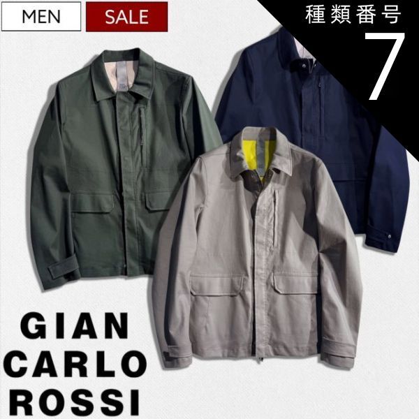 種類7：46/ネイビー 【定価97,900円(税込)】GIAN CARLO ROSSI - ジャンカルロ ロッシ - 羽織りとして圧倒的な汎用性を誇る１着！大人の休日を格上げするコットンライトブルゾン ジャケット ジャンバー ストレッチ 長袖 グレージュ ネ