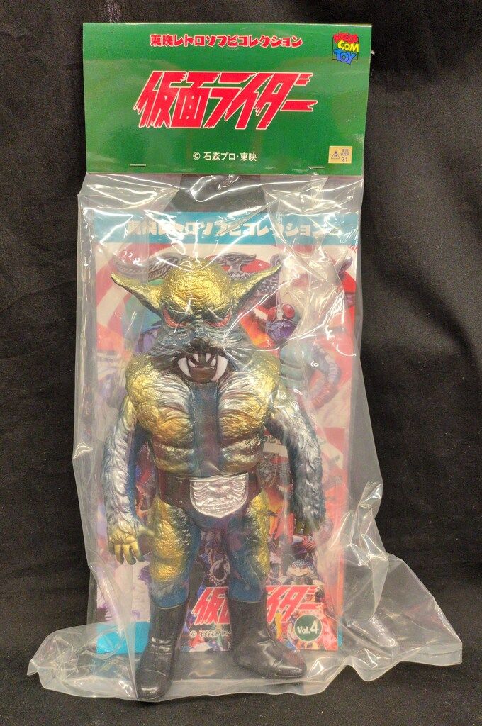 メディコム・トイ 東映レトロソフビコレクション 仮面ライダー 狼男