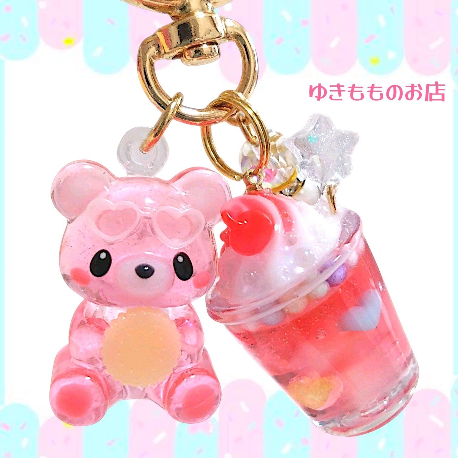 ☆くまちゃん＆ソーダフロート☆ 〜バックチャーム、キーホルダー