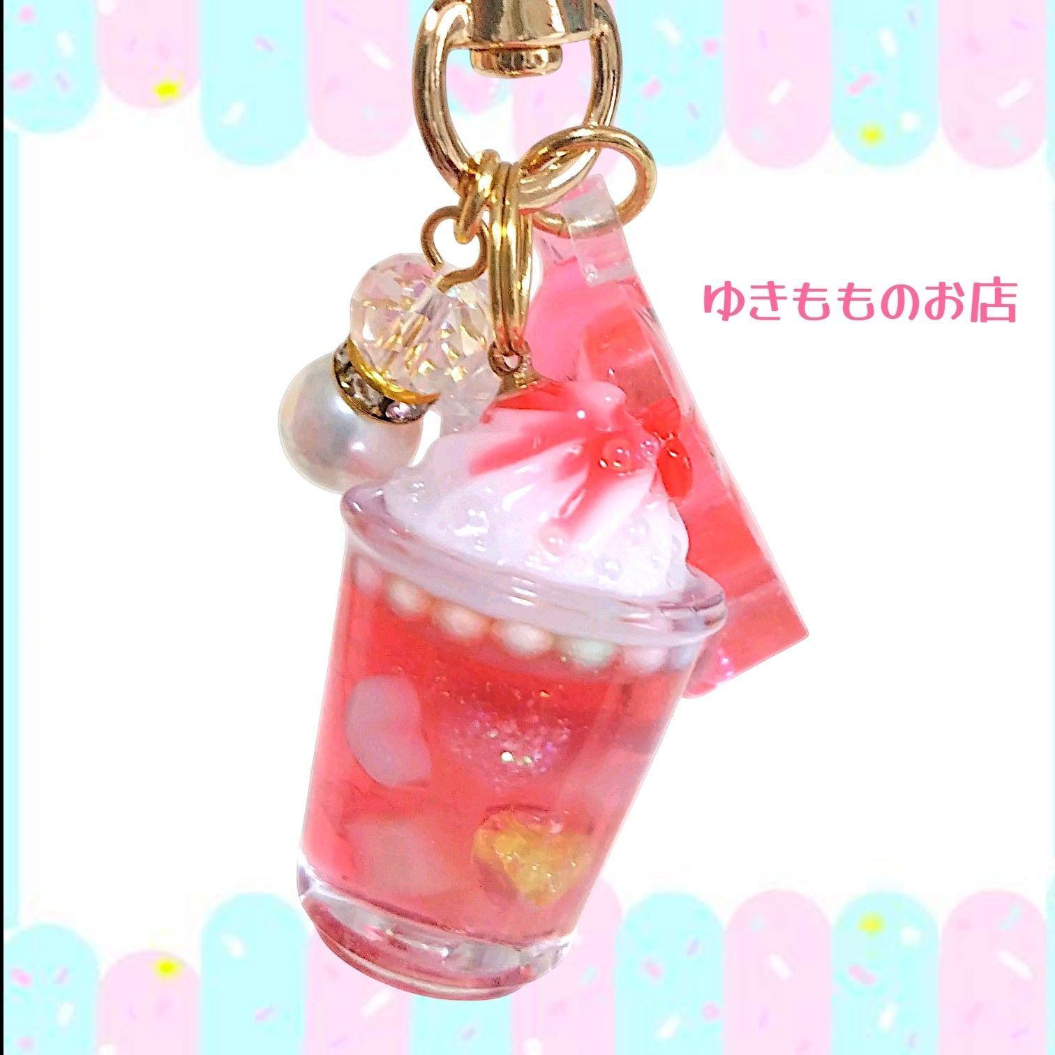 ☆くまちゃん＆ソーダフロート☆ 〜バックチャーム、キーホルダー