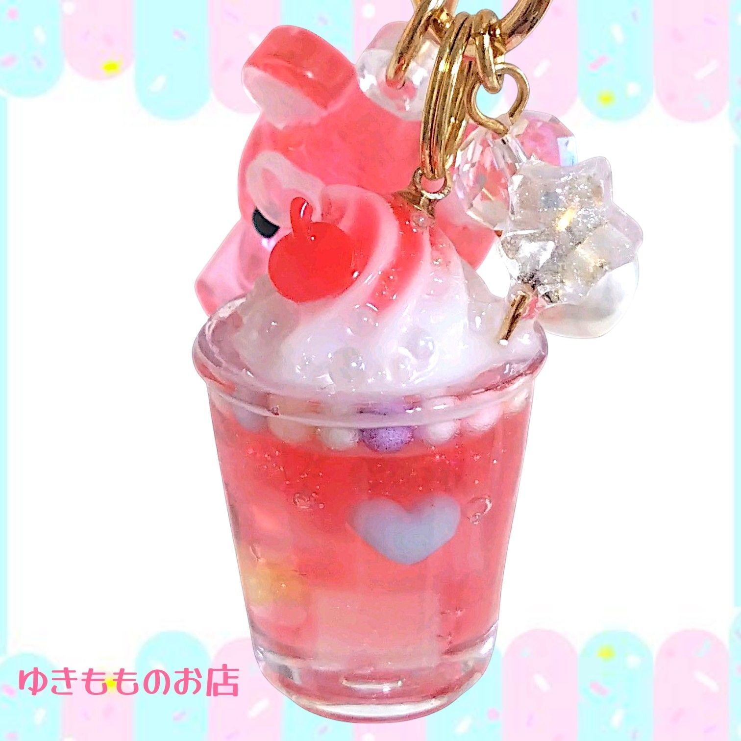 ☆くまちゃん＆ソーダフロート☆ 〜バックチャーム、キーホルダー