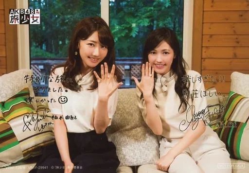 中古】生写真(AKB48・SKE48) 渡辺麻友・柏木由紀/横型・印刷サイン入り