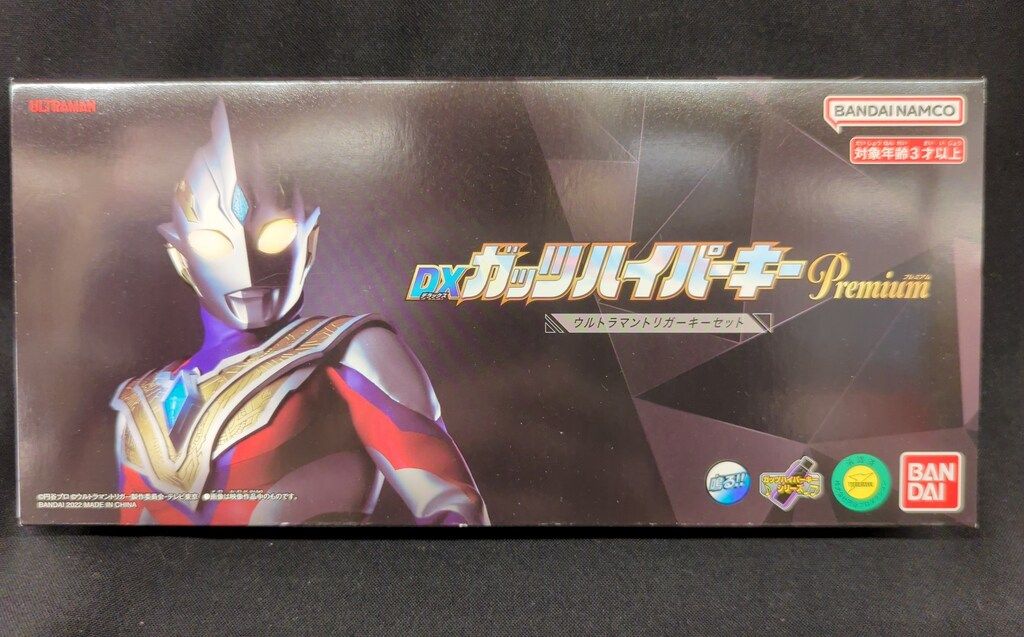 バンダイ DXガッツハイパーキーPREMIUM トリガーキーセット
