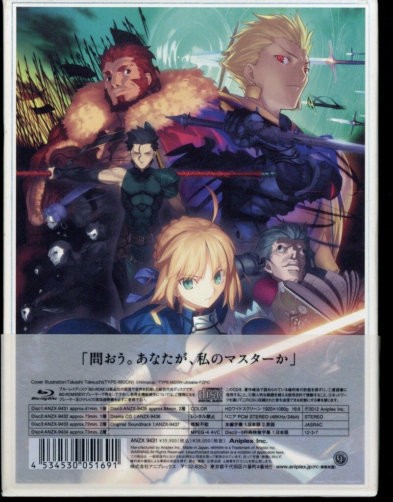 アニメBlu-ray Fate/Zero Blu-ray Disc Box I I - メルカリ