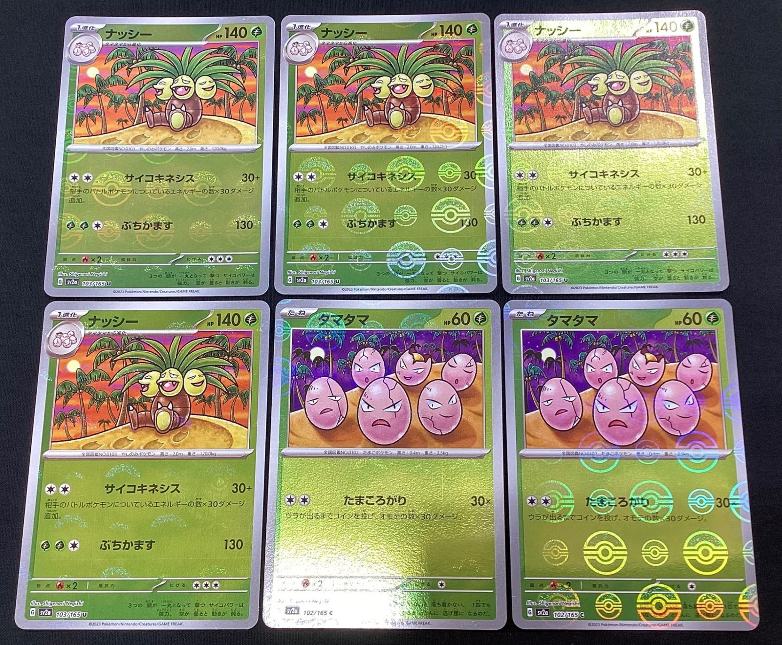 今だけ割引】ポケモンカード 103/165 ミラー)ナッシー 102/165