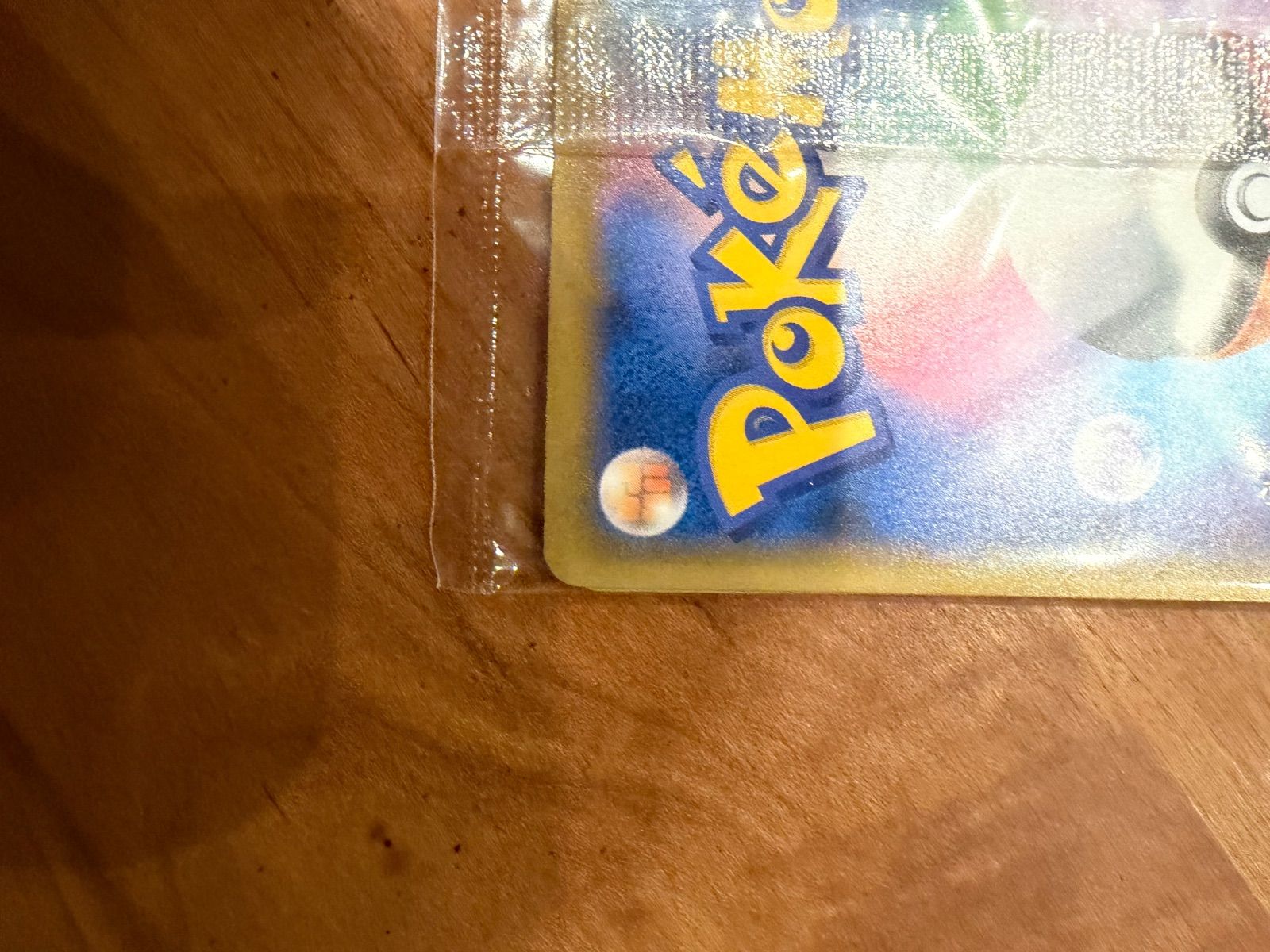 ポケモンカードゲーム 切手BOX 見返り美人 ピカチュウ 月に雁 ウッウ