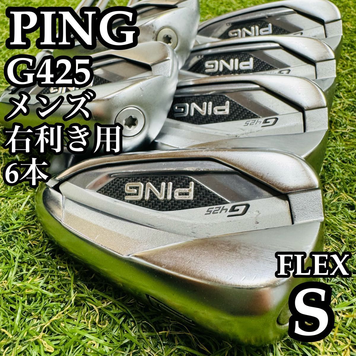 良品】初心者推奨 ピン G425 黒ドット メンズアイアンセット 6本 S