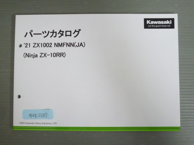 Yahoo `整備書 2パーツリスト 1zx10 - Zカタログ Xオークション 1002