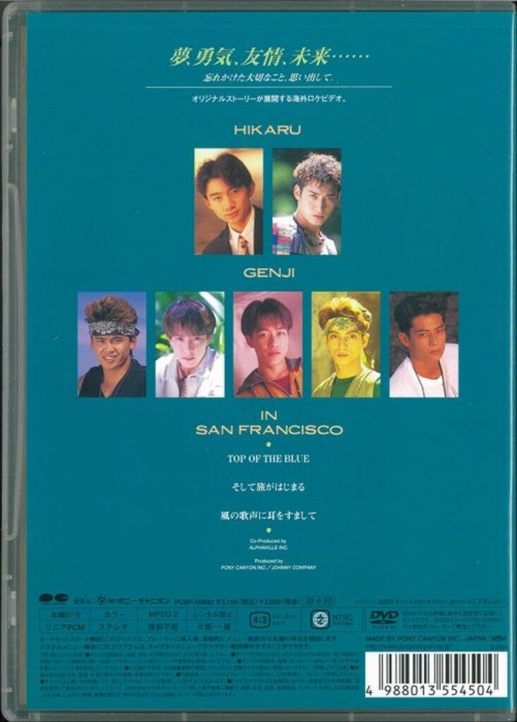 光GENJI DVD 7番目の夏 - メルカリ