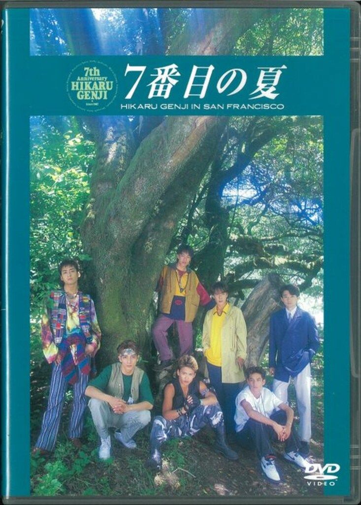 光GENJI DVD 7番目の夏 - メルカリ