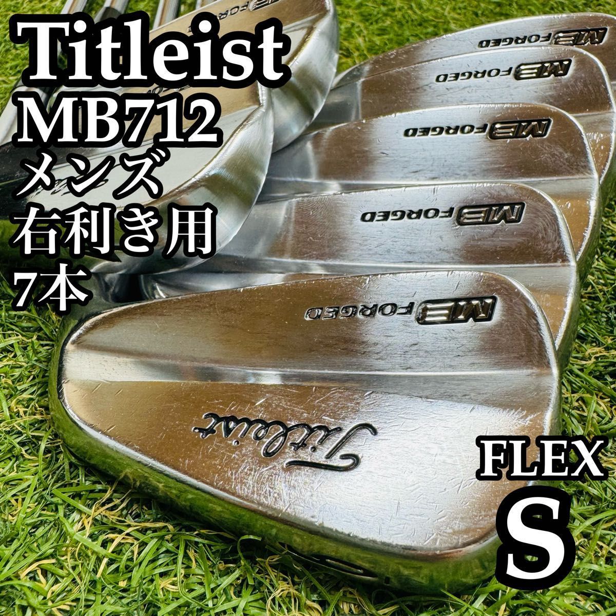 A在】名器 タイトリスト MB712 メンズアイアンセット 7本 S - メルカリ