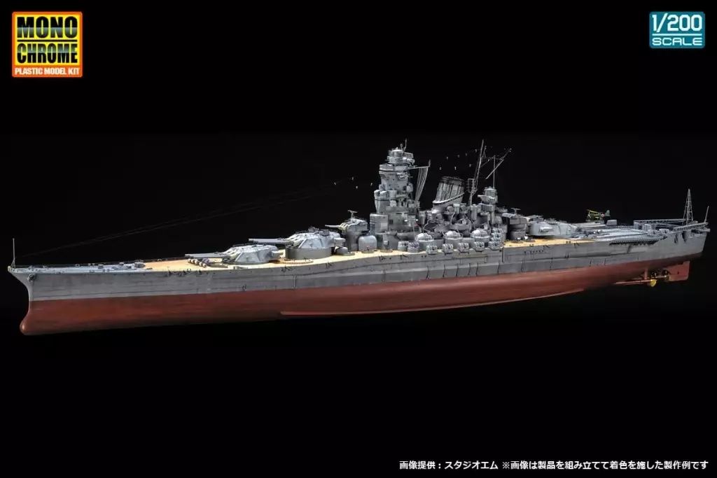 【新品】プラモデル 1/200 日本海軍戦艦 大和 [A141]