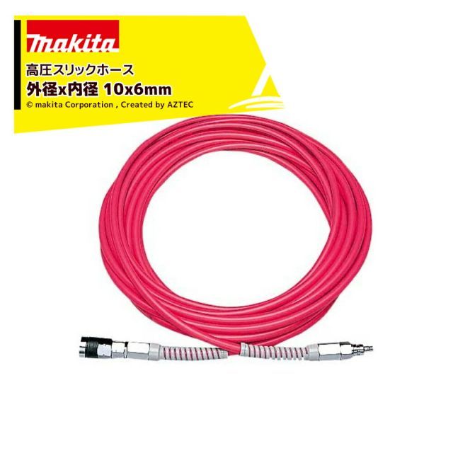 マキタ エアーホース 高圧スリックホース 外径x内径 10x6mm 15m A-56552(高圧釘打機用)