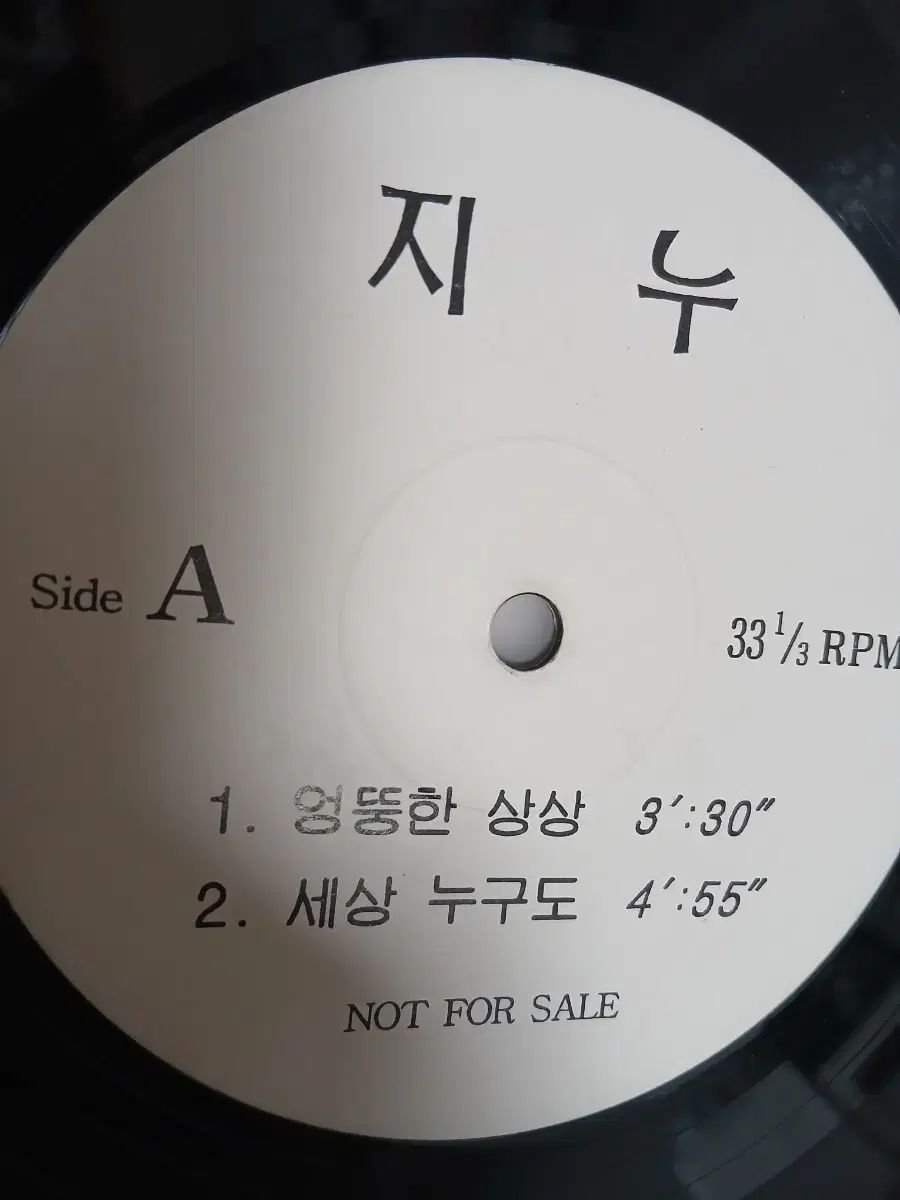 (レアエディション) プロモーション用 ジヌ おどけた 想像/世界 誰も LP