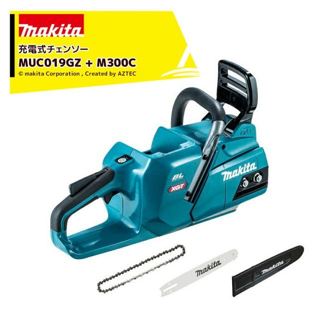 マキタ 40V 充電式チェンソーMUC019GZ 本体のみ + 300mmスプロケットノーズバーM300C 80TXL仕様 MUC019GZ1