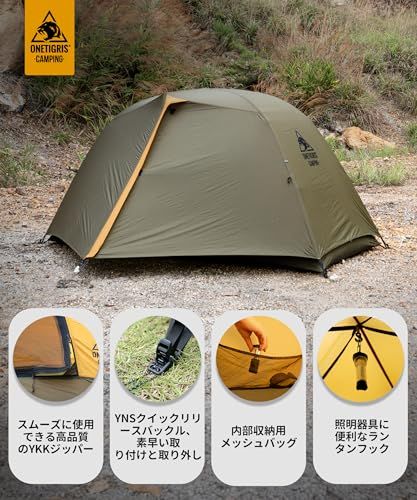 OneTigris STELLAテント 2人用 ドームテント 4シーズン 二重層 前室