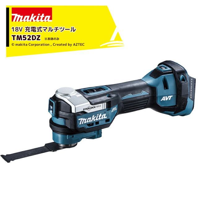 マキタ 充電式マルチツール 18V バッテリ・充電器・ケース別売 TM52DZ 青 20,969円