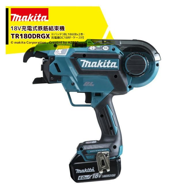 マキタ 18V/6.0Ah 充電式鉄筋結束機 バッテリBL1860Bx2本・充電器DC18RF・ケース付 TR180DRGX