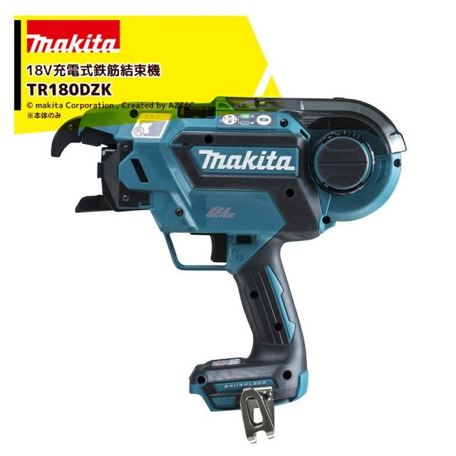 マキタ 18V充電式鉄筋結束機 本体・ケースのみ バッテリ・充電器別売 TR180DZK