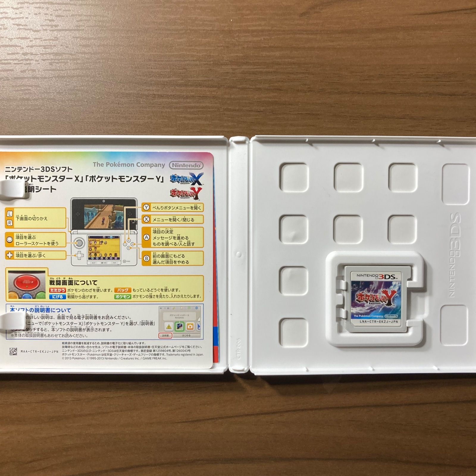 ポケットモンスター Y 3DS 86-94 - メルカリ