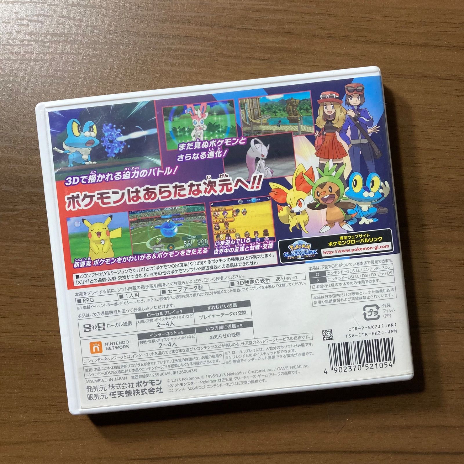 ポケットモンスター Y 3DS 86-94 - メルカリ