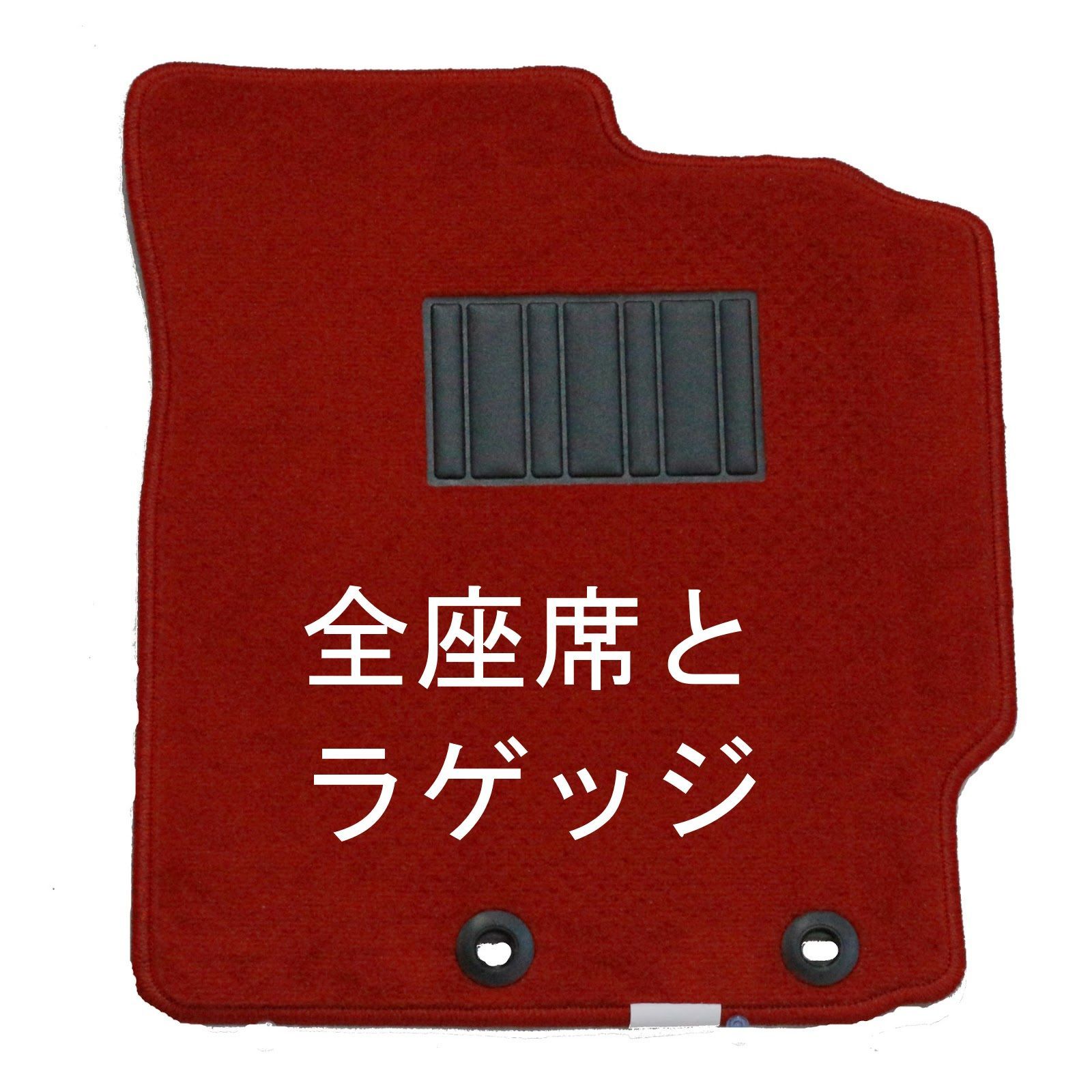C-HR 互換品 カーマット 全座席とラゲッジ シンプル ロック糸 レッド トヨタ TOYOTA