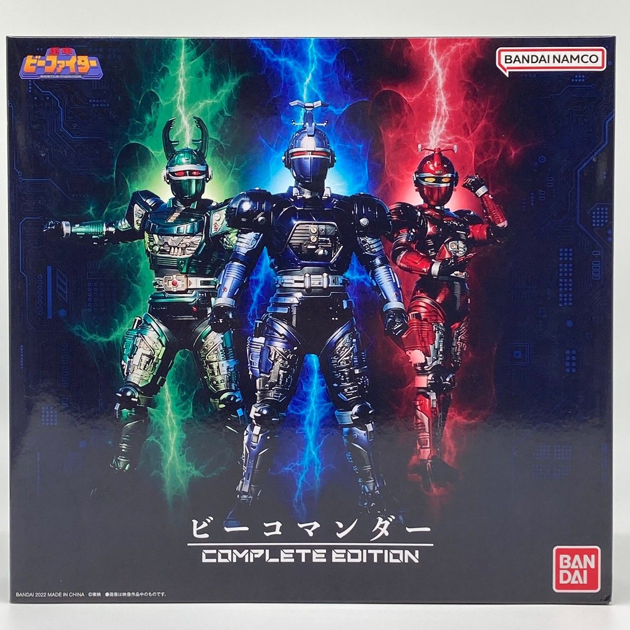 【未開封】重甲ビーファイター ビーコマンダー COMPLETE EDITION メタルヒーローシリーズ #nn