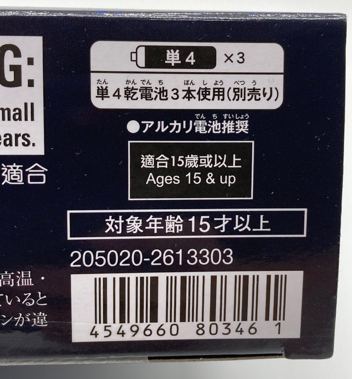 未開封】重甲ビーファイター ビーコマンダー COMPLETE EDITION メタル
