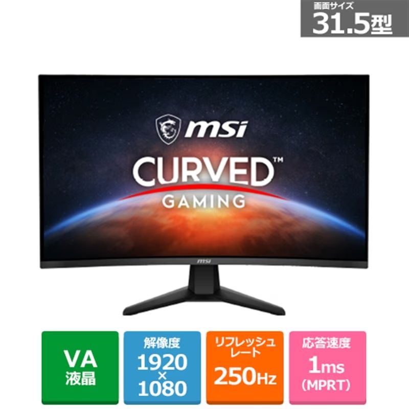 ディスプレイ・モニター MSI 湾曲ゲーミングモニター