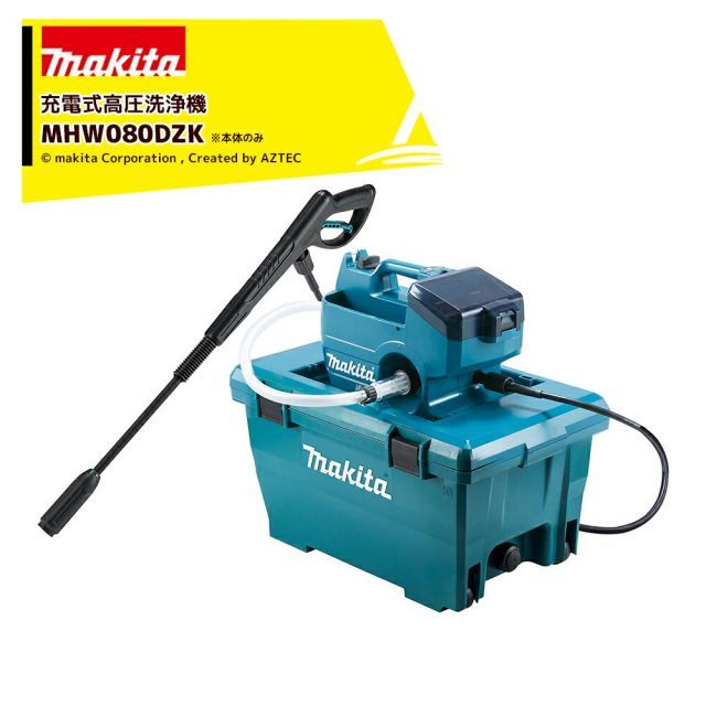 マキタ 充電式高圧洗浄機 18V+18V→36V MHW080DZK 本体のみ バッテリ・充電器別売 ケース付 34,223円