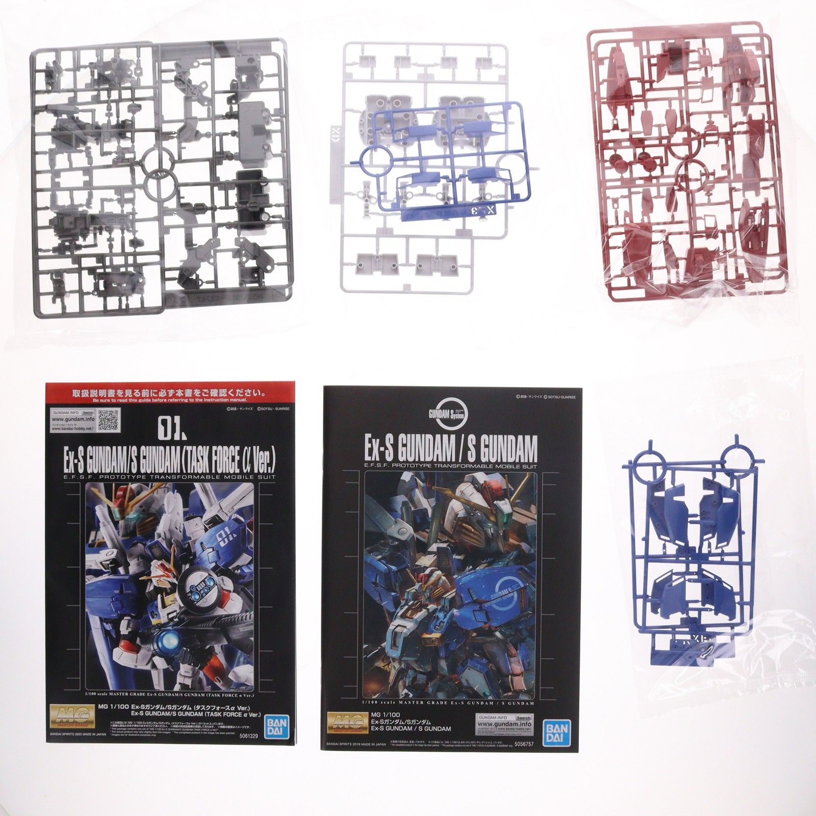 プレミアムバンダイ限定 MG 1/100 Ex-Sガンダム/Sガンダム(タスク