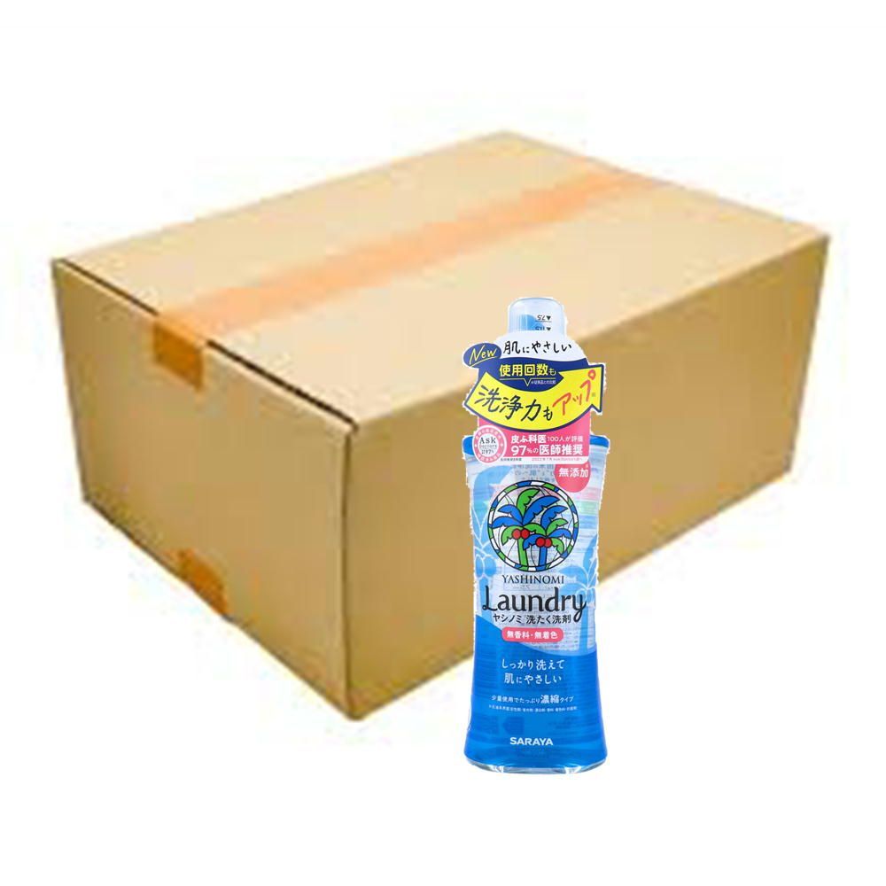 ヤシノミ 洗たく洗剤 濃縮タイプ 無香料 520mL しっかり洗えて肌にやさしい。×32個【620円/個】