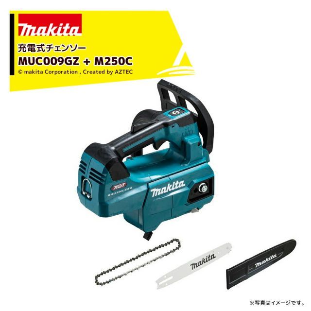 マキタ 40V 充電式チェンソーMUC009GZ 本体のみ 80TXL仕様 + 250mmスプロケットノーズバーM250C MUC009GZ2