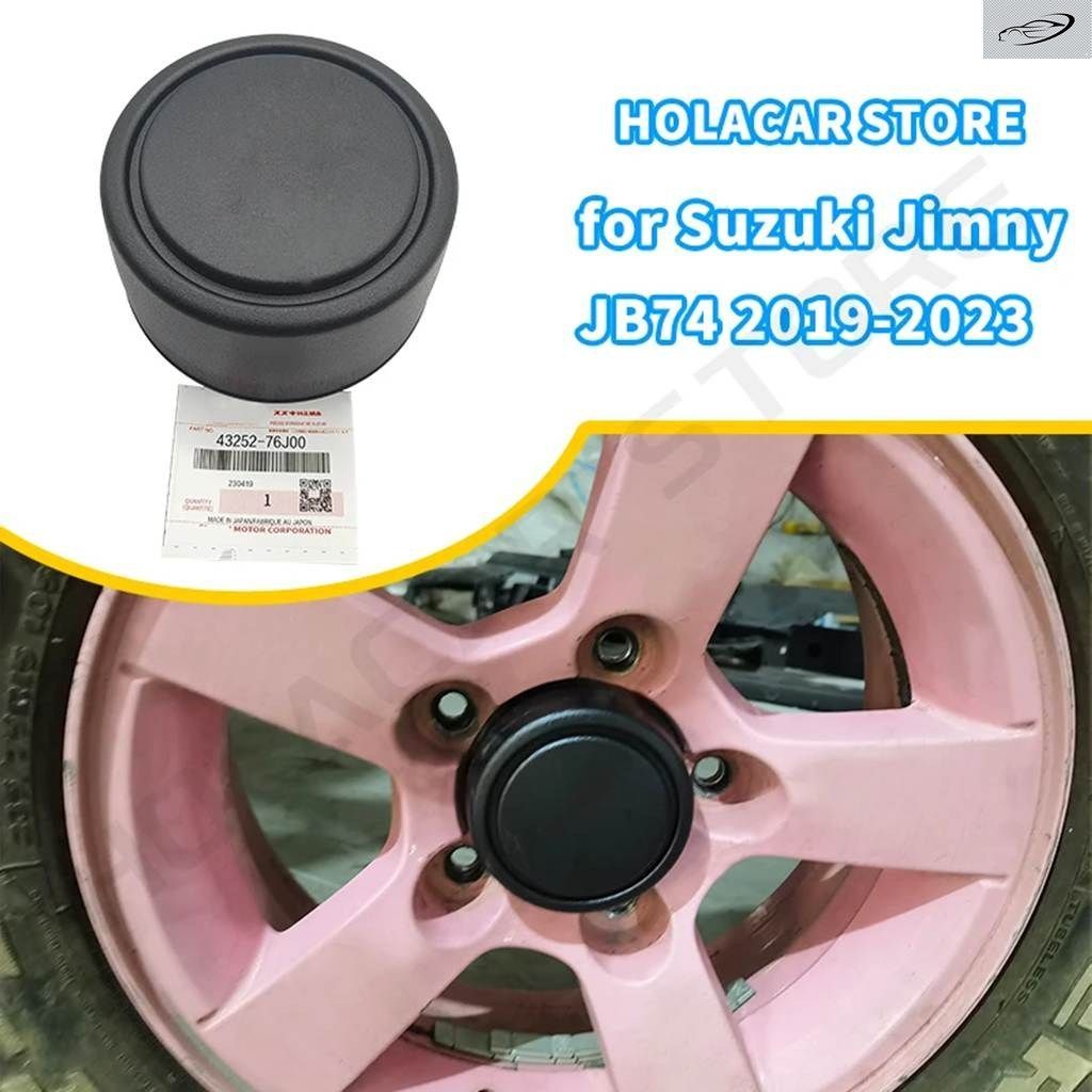ホイールハブカバー 43252-76J00 ジムニー JB23 JB43 JB64 JB74 リア