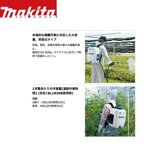 マキタ 18V3.0Ah 充電式噴霧器 MUS108DZ 本体のみ タンク容量10L 最大圧力0.5MPa コードレス 噴霧器