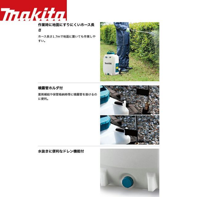 マキタ 18V3.0Ah 充電式噴霧器 MUS108DZ 本体のみ タンク容量10L 最大圧力0.5MPa コードレス 噴霧器