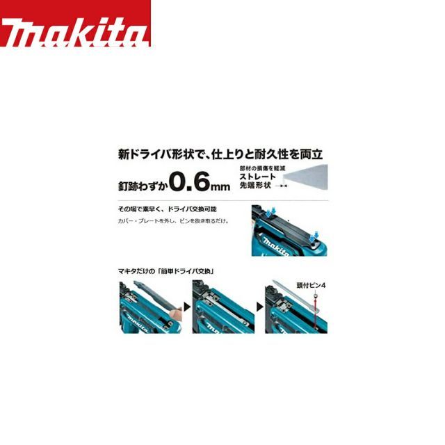 マキタ 充電式ピンタッカ 14.4V 6.0Ah PT352DRG バッテリBL1460B+充電器DC18RC+ケース付 正規パッケージ品