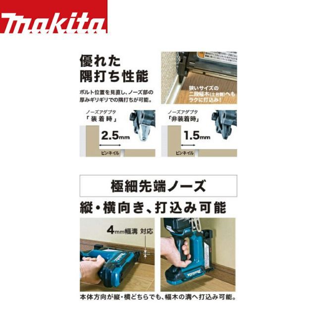 マキタ 充電式ピンタッカ 14.4V 6.0Ah PT352DRG バッテリBL1460B+充電器DC18RC+ケース付 正規パッケージ品