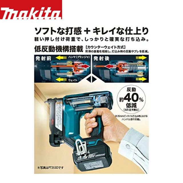 マキタ 充電式ピンタッカ 14.4V 6.0Ah PT352DRG バッテリBL1460B+充電器DC18RC+ケース付 正規パッケージ品