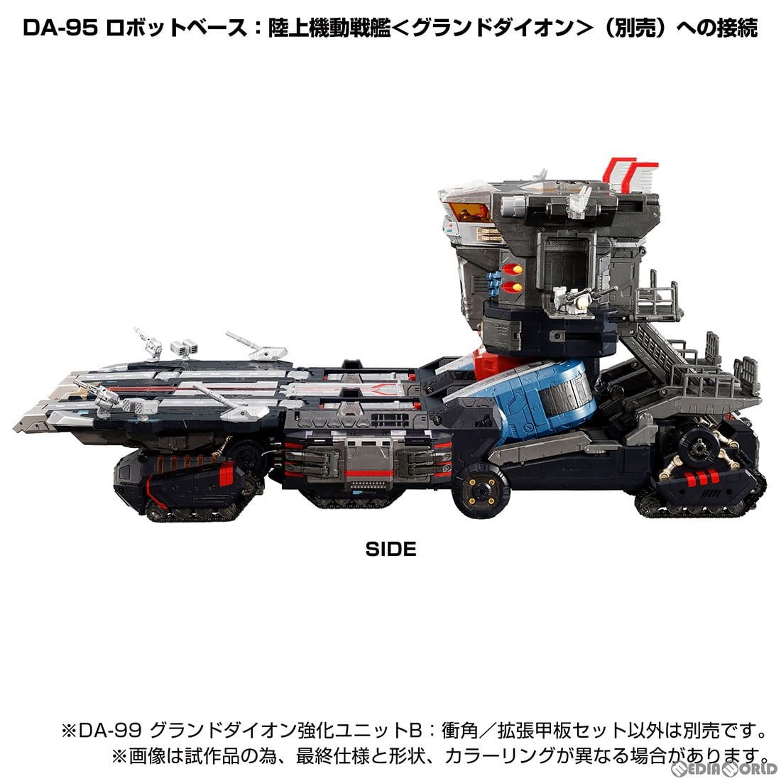 ダイアクロン DA-99 グランドダイオン強化ユニットB:衝角/拡張甲板