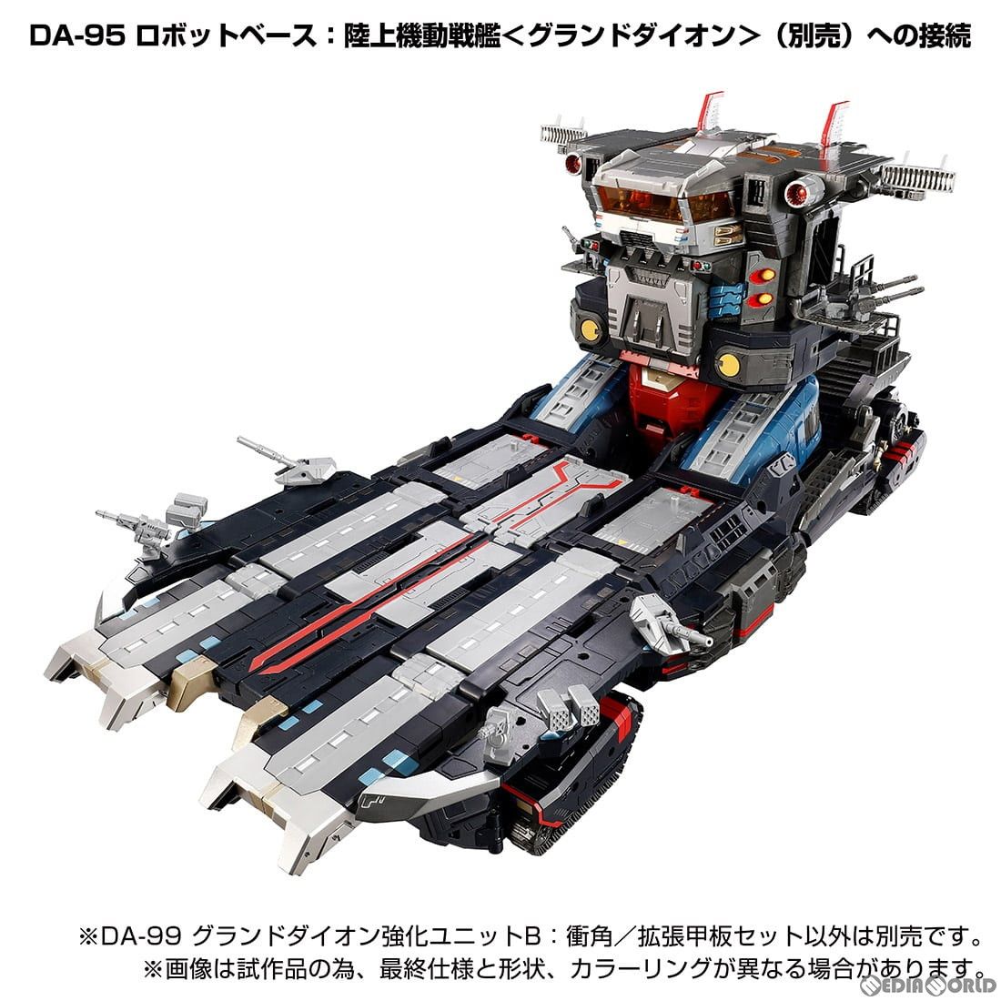 グランドダイオン(難アリ)でもオマケいっぱいセット! ダイアクロン DA-99 グランドダイオン強化ユニットB:衝角/拡張甲板