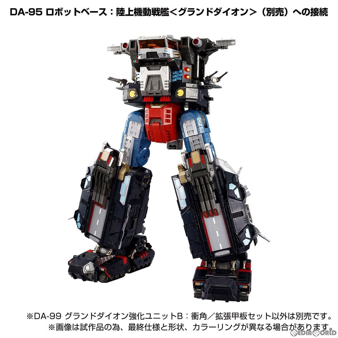 ダイアクロン DA-99 グランドダイオン強化ユニットB:衝角/拡張甲板