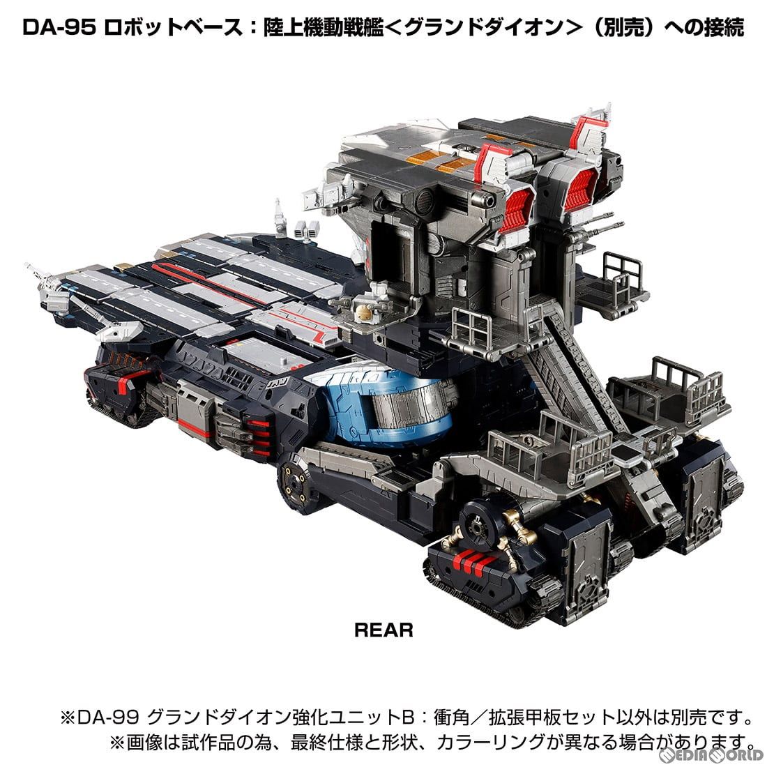 ダイアクロン DA-99 グランドダイオン強化ユニットB:衝角/拡張甲板