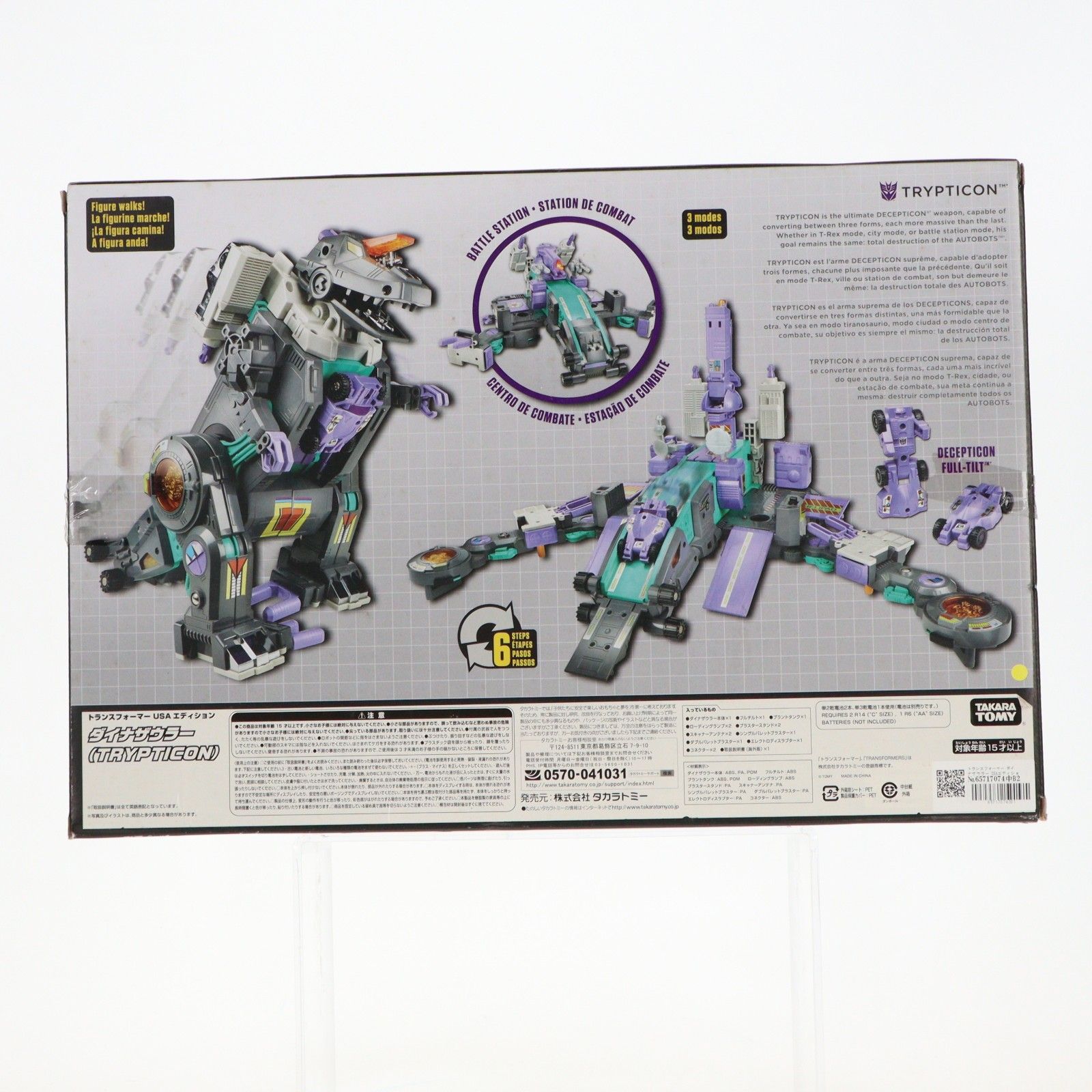 トランスフォーマー ダイナザウラー USAエディション タカラトミーモール300体限定抽選販売品 完成トイ タカラトミー トランスフォーマー ダイナザウラー USAエディション タカラトミー